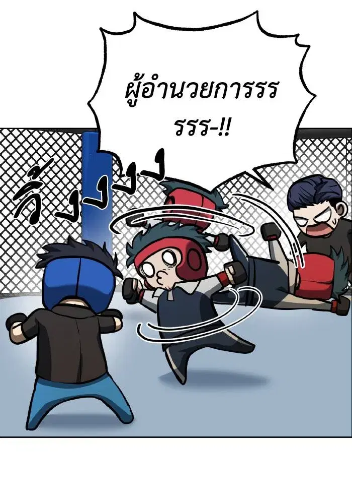 King of the Octagon ตอนที่ 69 หน้า 71