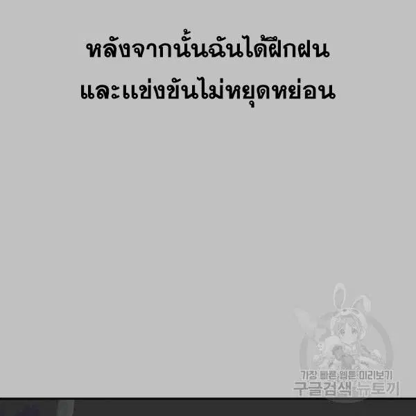 The Boy of Death ตอนที่ 120 หน้า 177