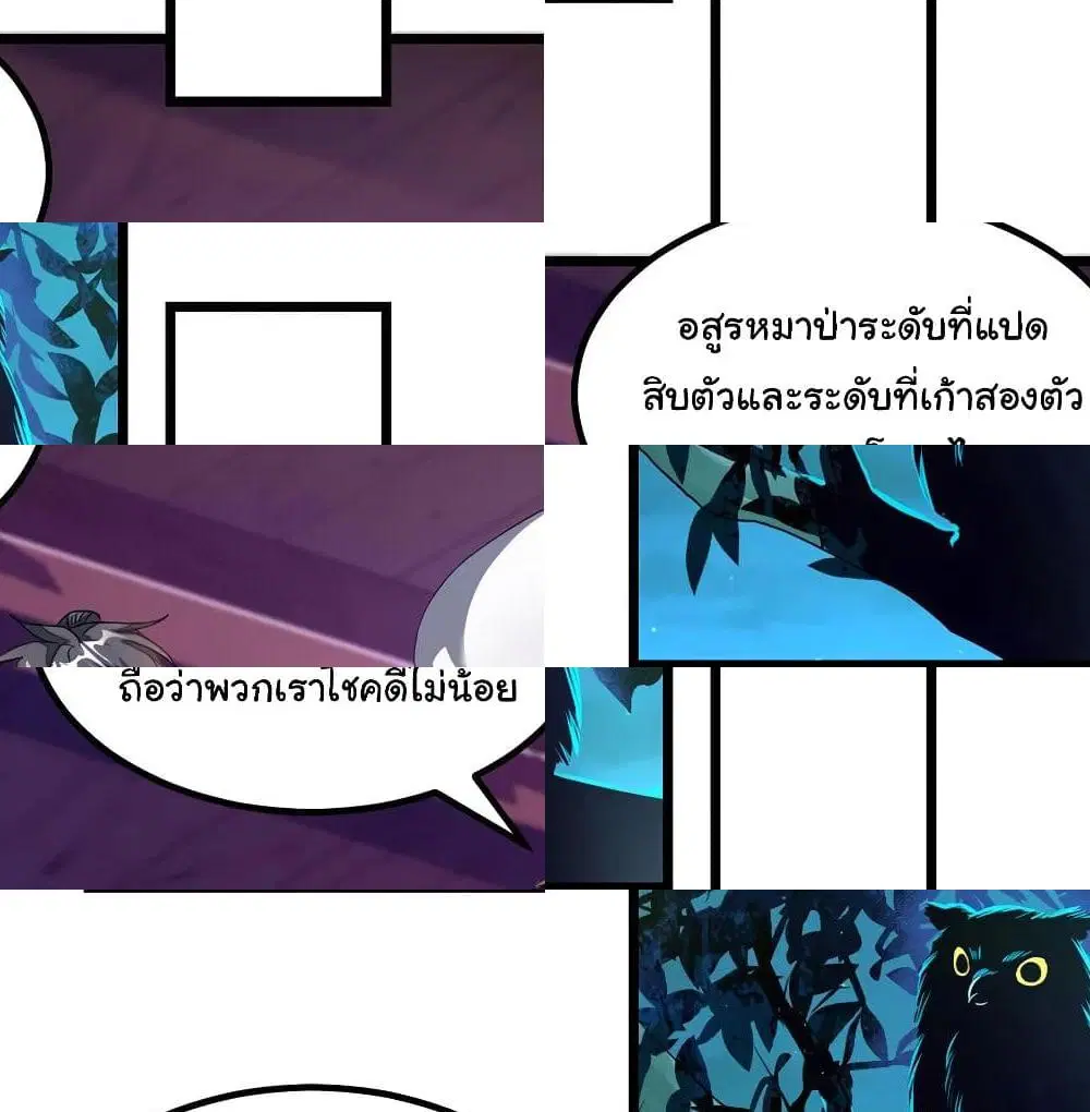 Nine Sun God King ตอนที่ 127 หน้า 12