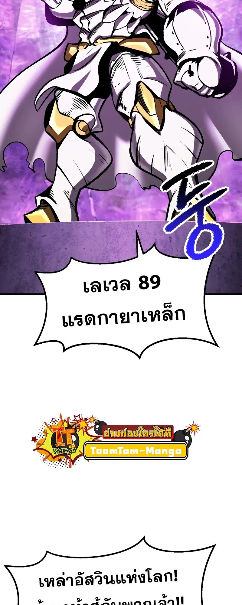 Survival Of Blade King ตอนที่ 213 หน้า 67