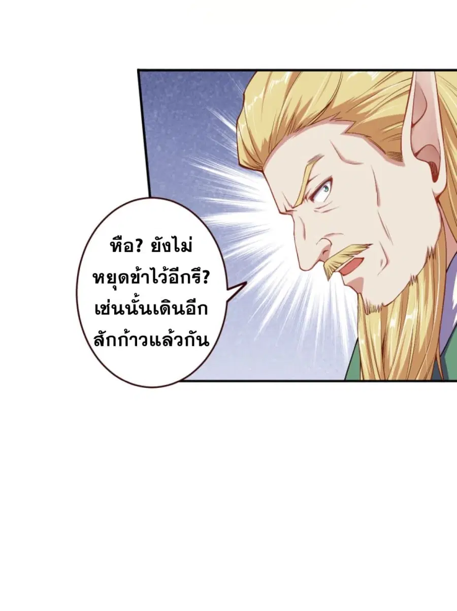 Against the Gods ตอนที่ 319 หน้า 16