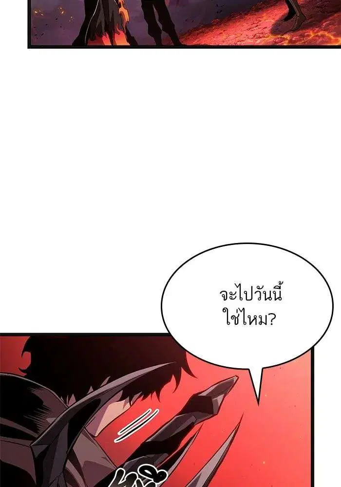 The World After the end โลกหลังการล่มสลาย ตอนที่ 233 หน้า 21