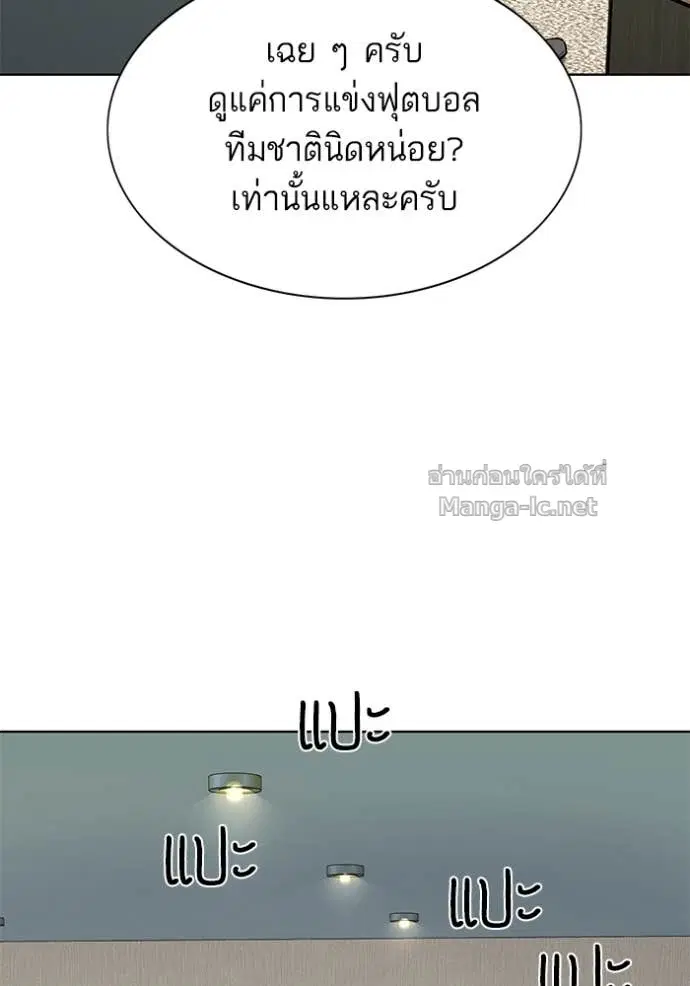 Reborn Rich ตอนที่ 135 หน้า 57
