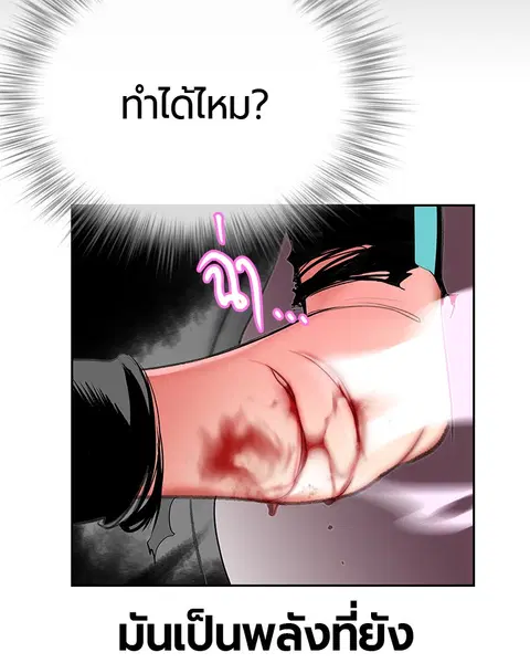 Jungle Juice ตอนที่ 57 หน้า 102