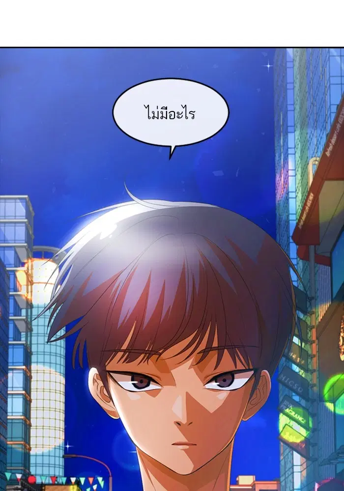 Random Chat ตอนที่ 303 หน้า 40
