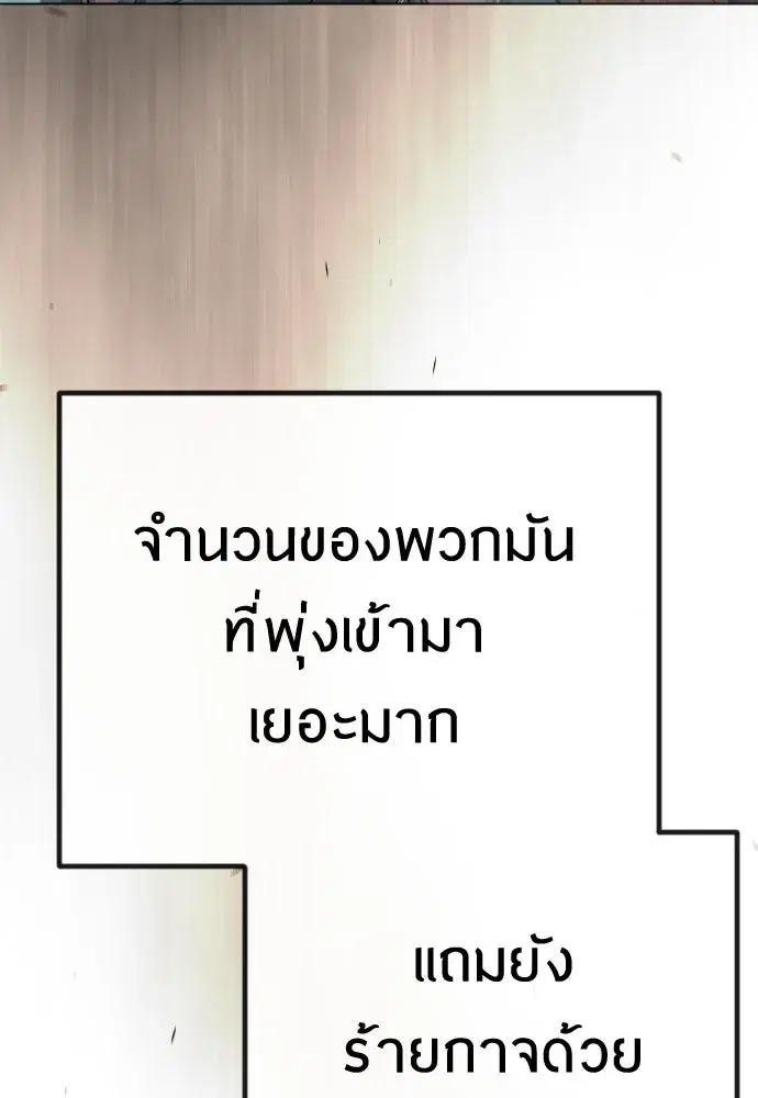 Superhuman Era ตอนที่ 188 หน้า 98
