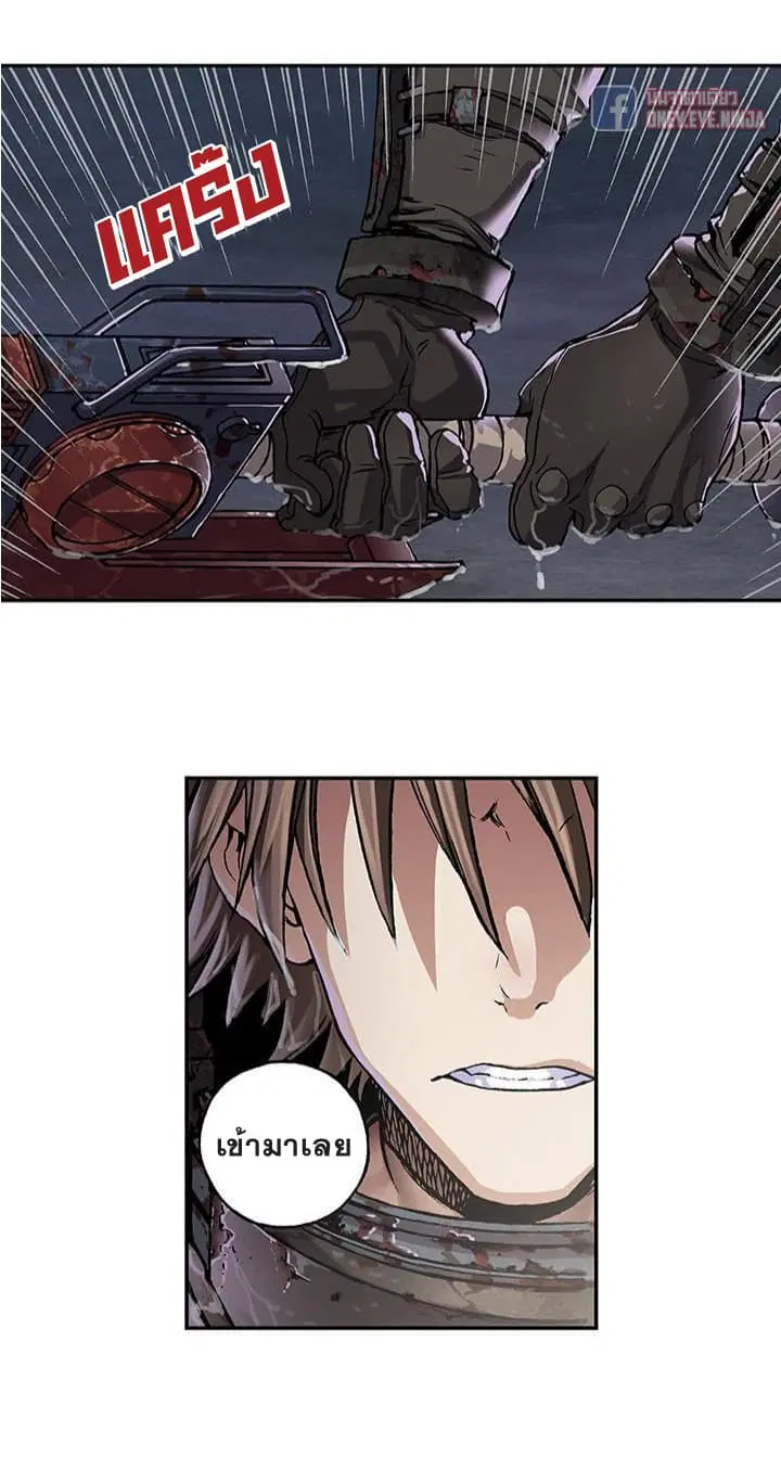 Leviathan ตอนที่ 54 หน้า 27
