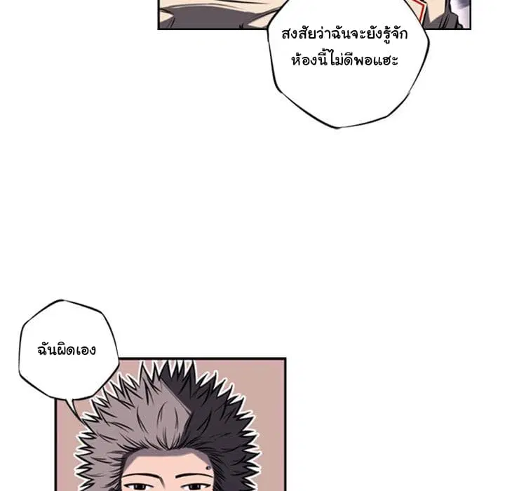 SuperNova ตอนที่ 14 หน้า 23