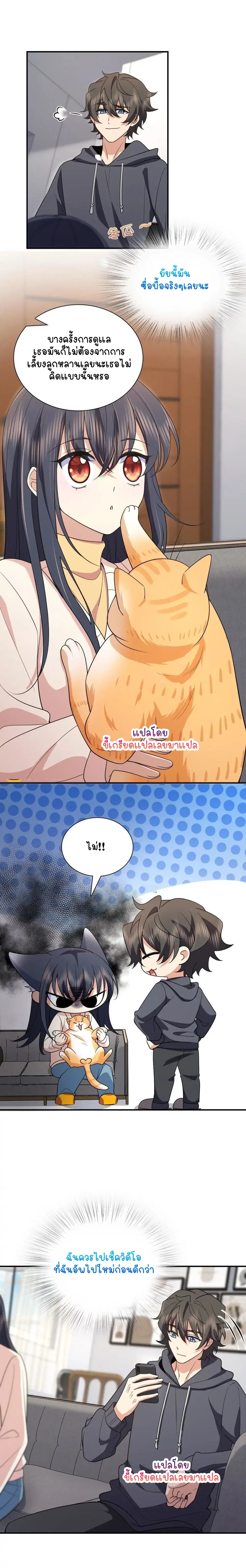 My Wife Is From a Thousand Years Ago ตอนที่ 92 หน้า 9