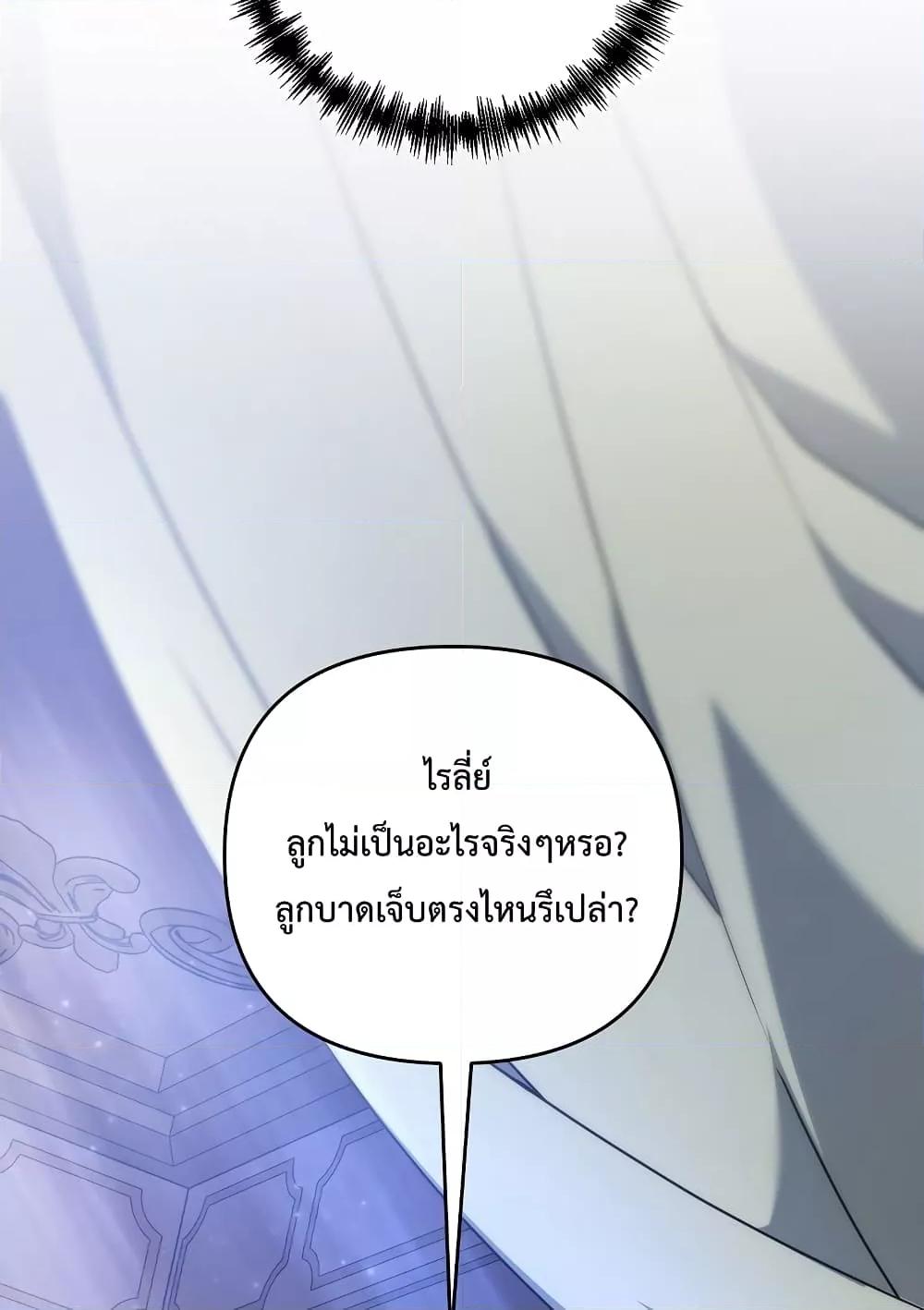 The Lazy Swordmaster ตอนที่ 8 หน้า 28