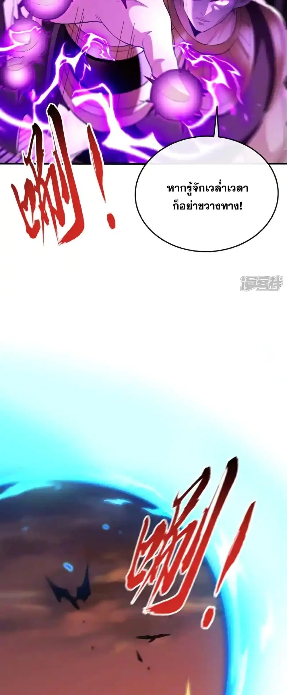 The Ten Great Emperors At The Beginning Are All My Apprentices ตอนที่ 162 หน้า 10