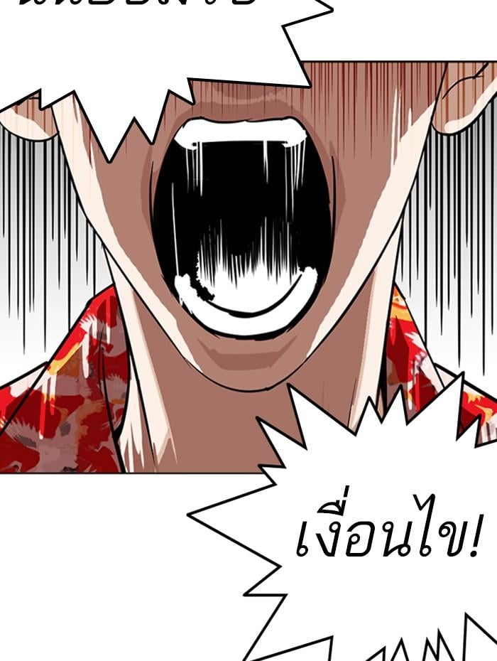 Lookism ตอนที่ 258 หน้า 168