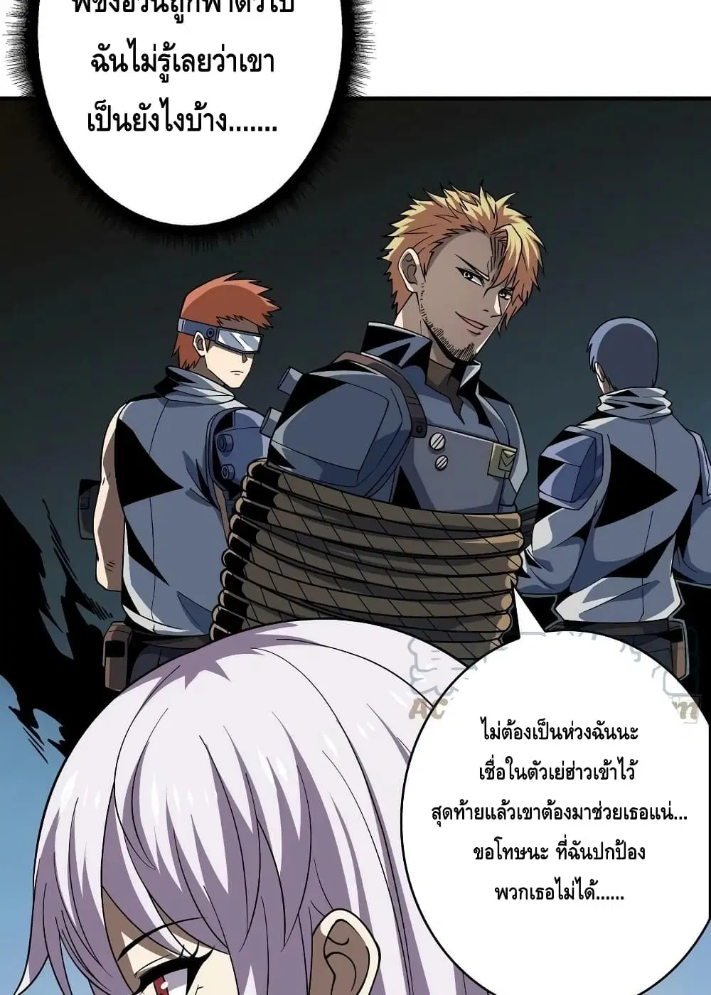 King Account at the Start ตอนที่ 239 หน้า 42