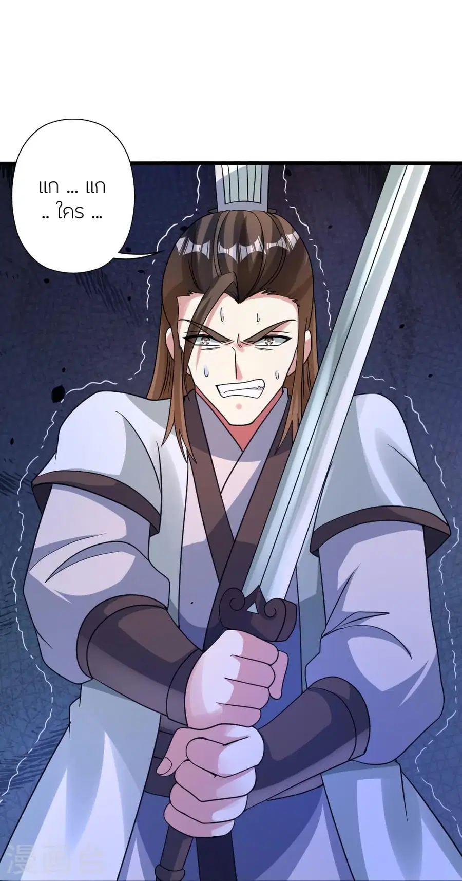 Banished Disciple’s Counterattack ราชาอมตะผู้ถูกขับไล่ ตอนที่ 363 หน้า 21