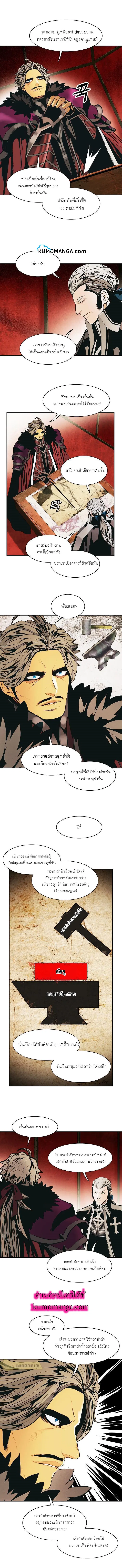 MookHyang – Dark Lady ตอนที่ 120 หน้า 9