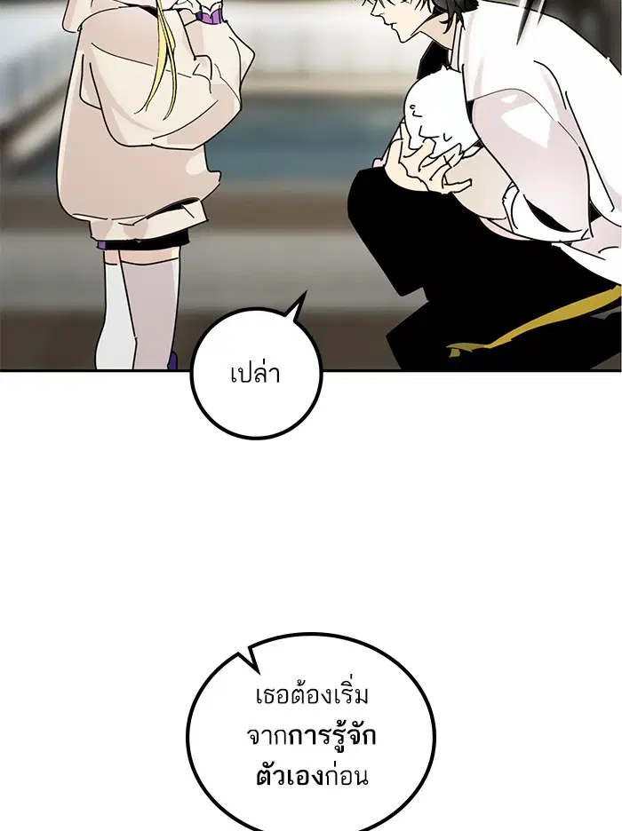 Return to Player ตอนที่ 54 หน้า 29