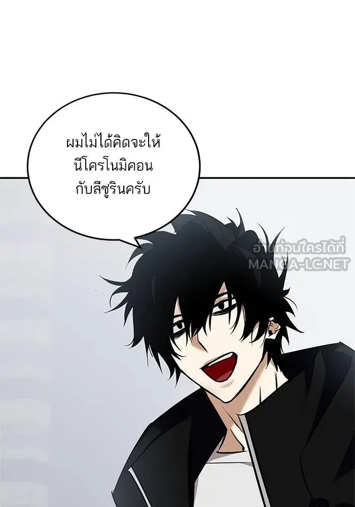 Return to Player ตอนที่ 155 หน้า 18