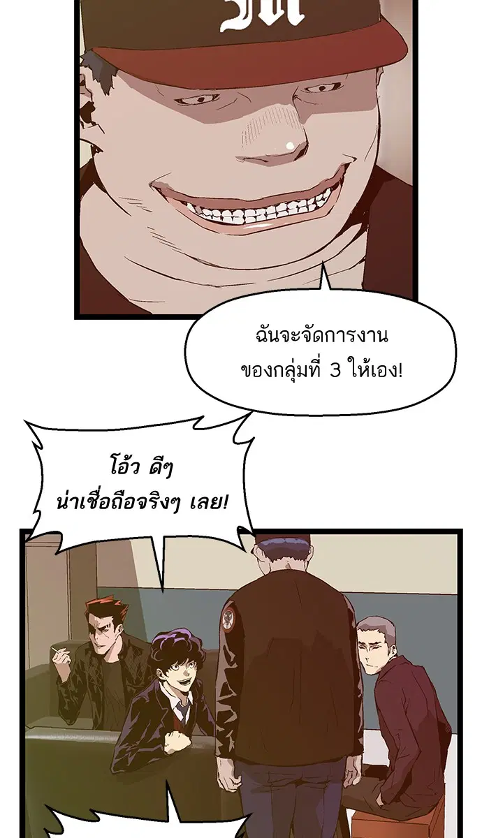 Weak Hero ตอนที่ 45 หน้า 13
