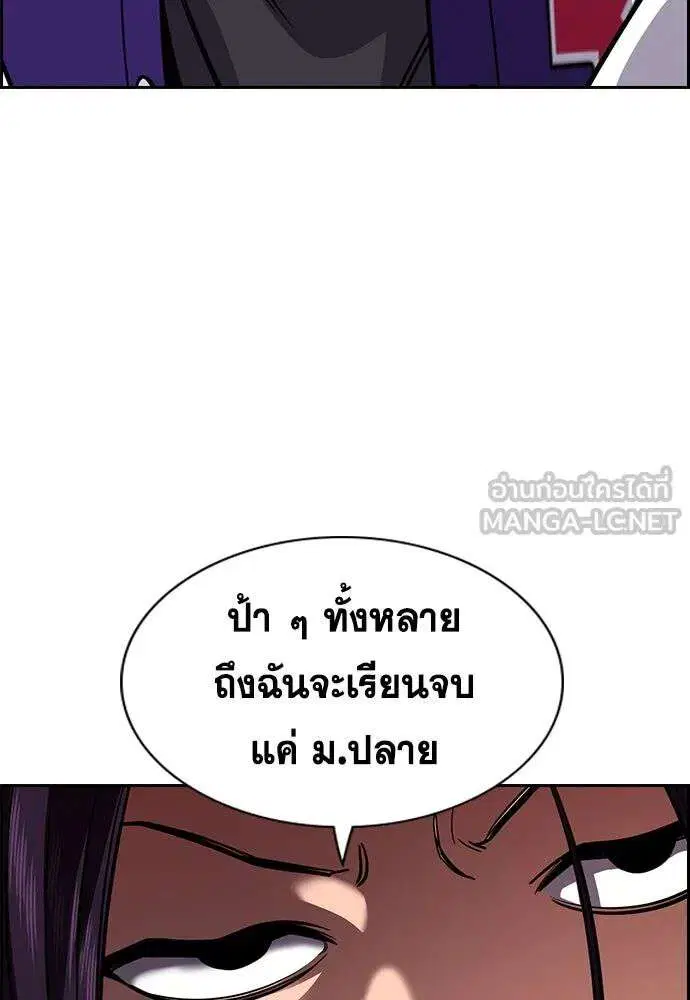 True Education ตอนที่ 242 หน้า 129