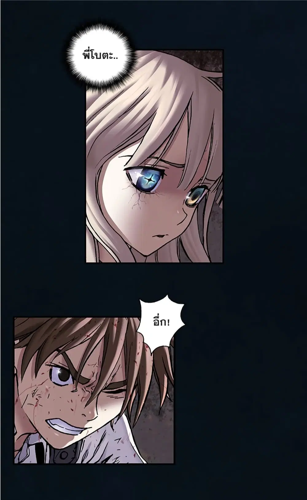 Leviathan ตอนที่ 129 หน้า 27