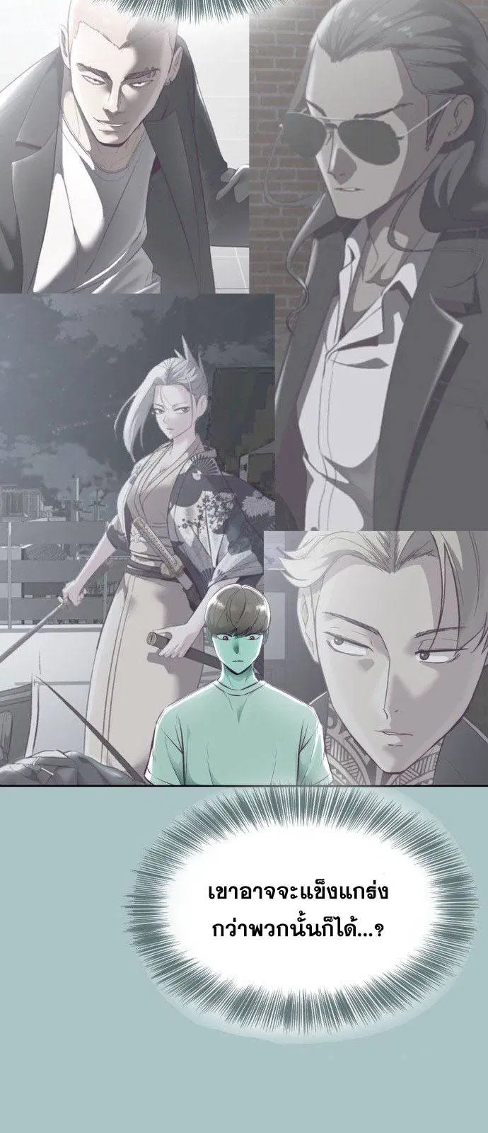 The Boy of Death ตอนที่ 127 หน้า 69
