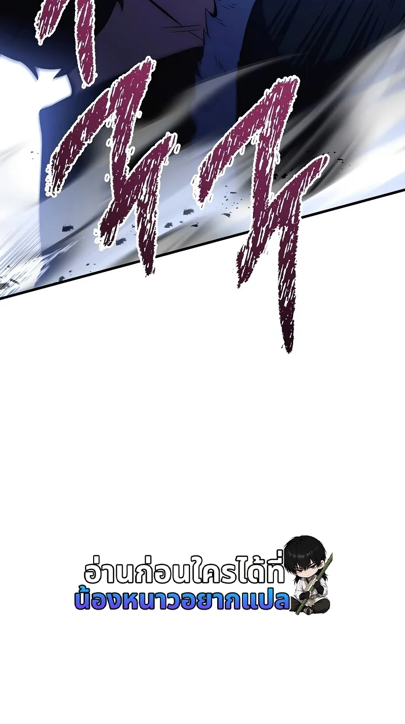 The Hero Returns ตอนที่ 153 หน้า 48