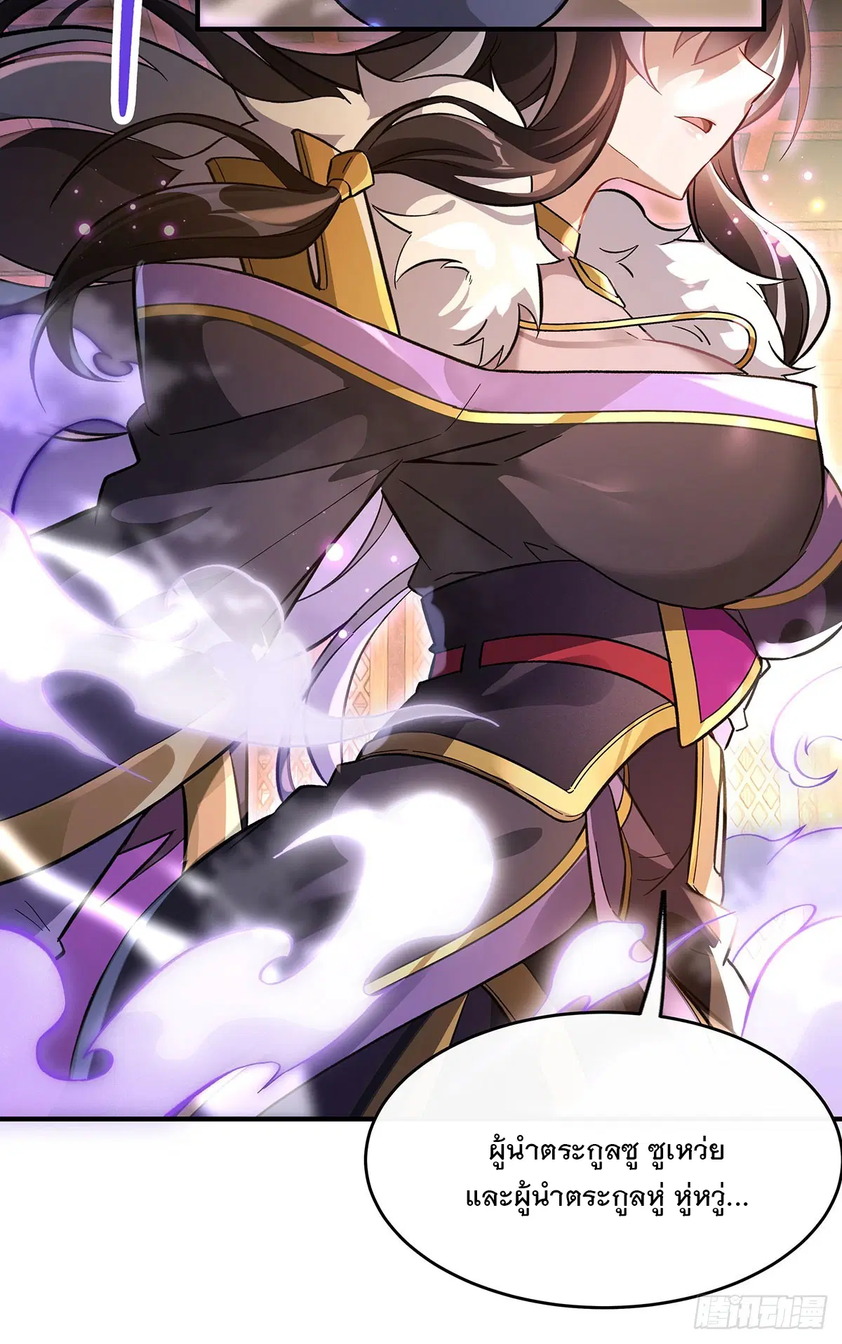 My Female Disciples are all Future Masters of the Heavens ตอนที่ 214 หน้า 17