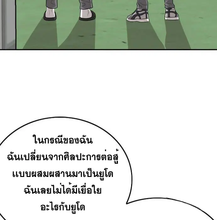 Bad Guy ตอนที่ 138 หน้า 108