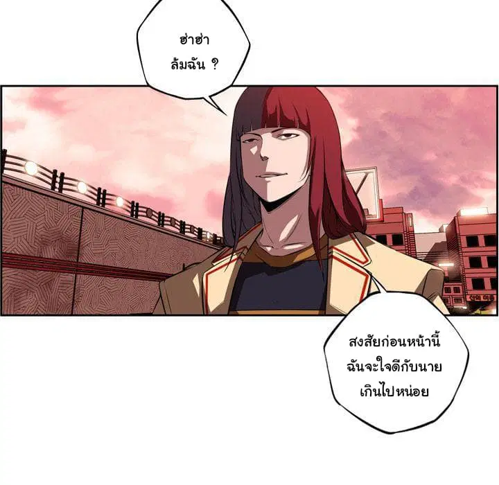 SuperNova ตอนที่ 80 หน้า 50