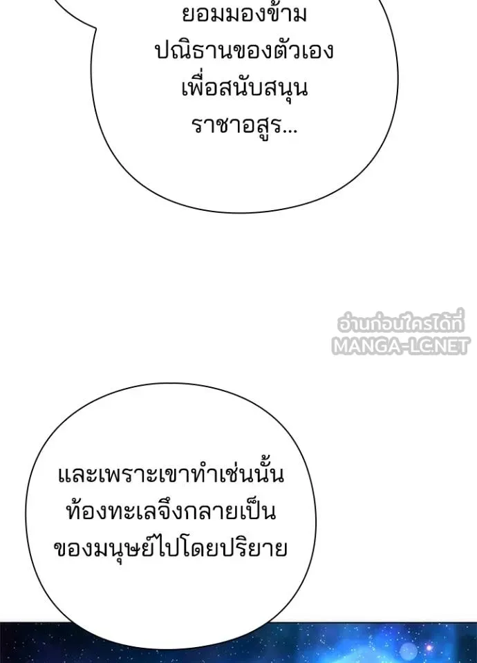 Night of the Ogre ตอนที่ 62 หน้า 36