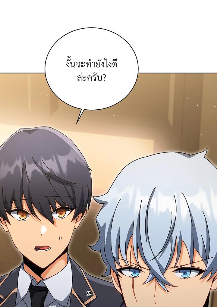 Necromancer Academy’s Genius Summoner ตอนที่ 141 หน้า 54