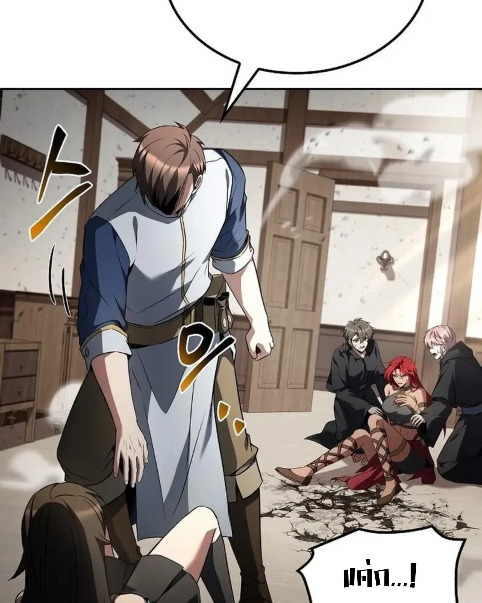 A Wizard’s Restaurant ตอนที่ 145 หน้า 157