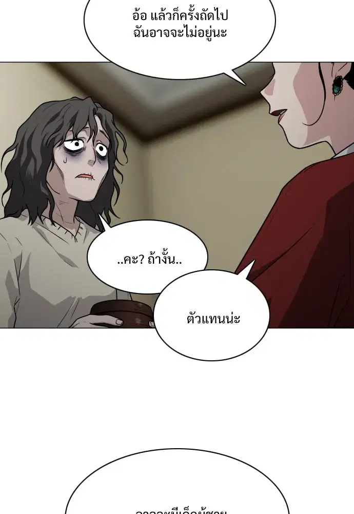 JAKDU ตอนที่ 11 หน้า 44