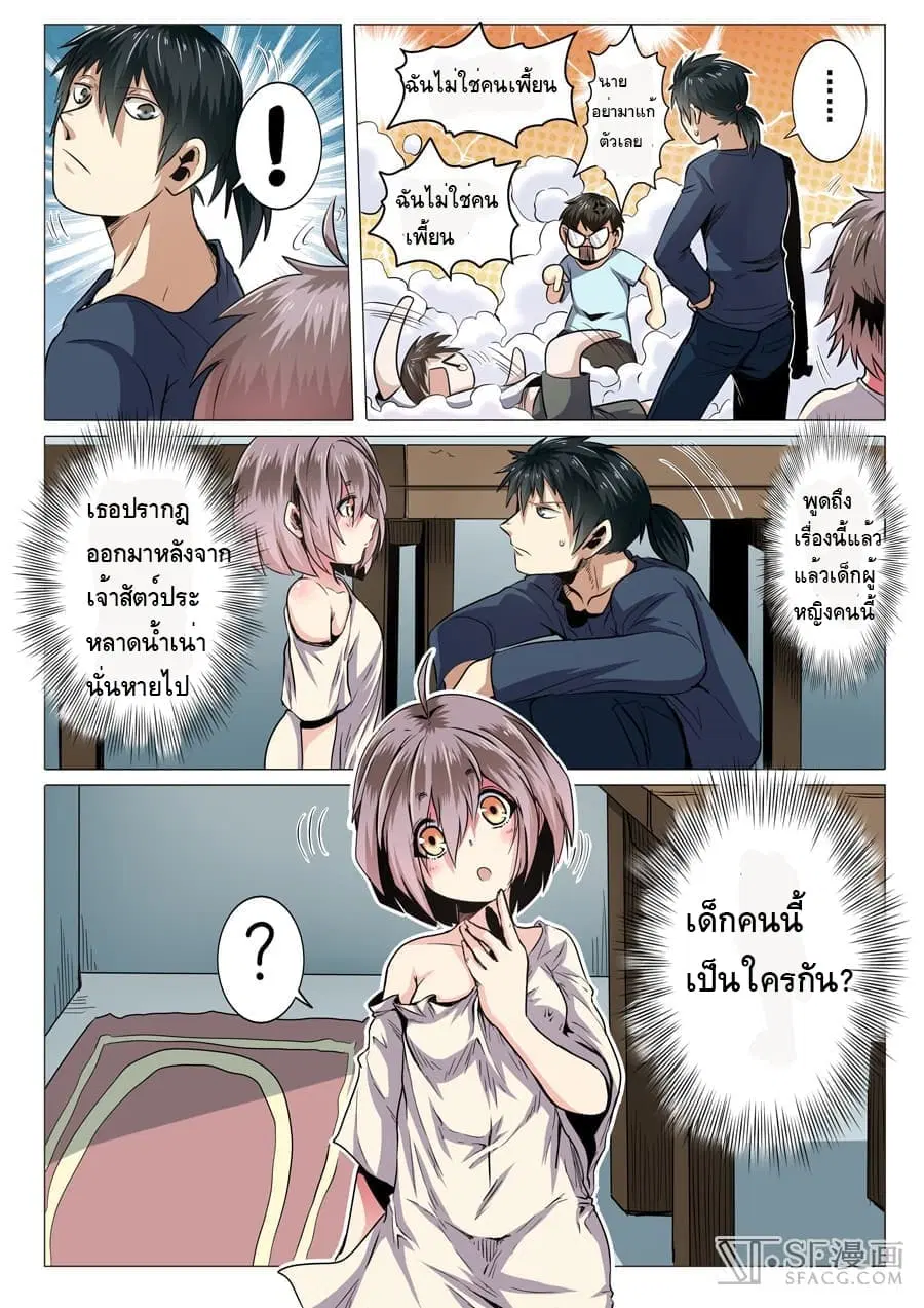 Hero? I Quit A Long Time Ago ตอนที่ 14 หน้า 15