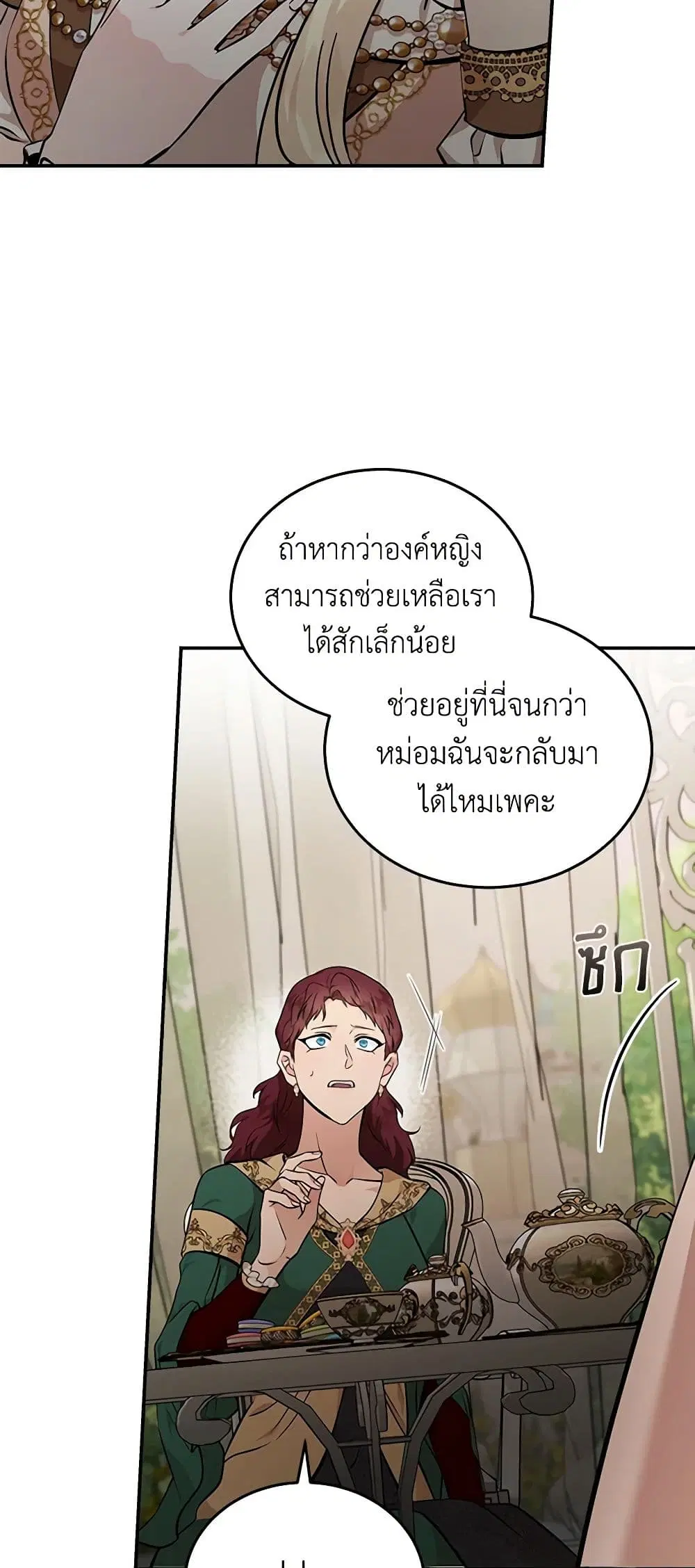 The Villainess Lives Again ตอนที่ 192 หน้า 34