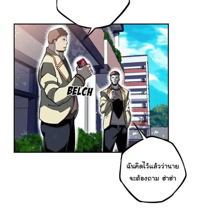 SuperNova ตอนที่ 28 หน้า 50