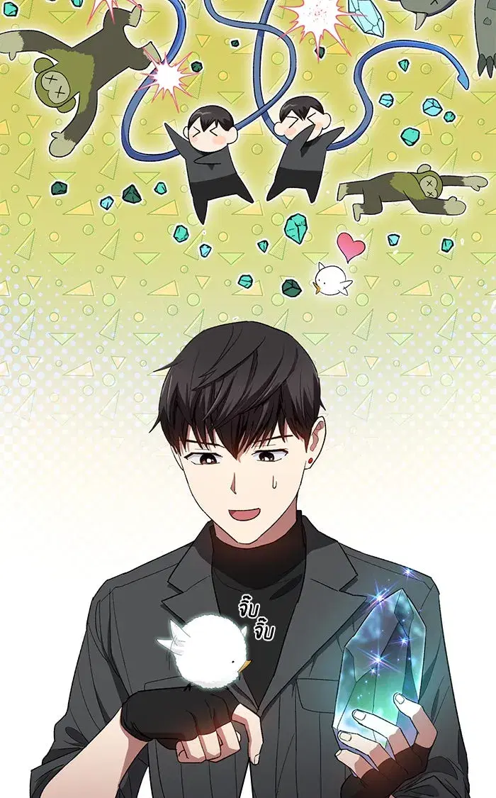 The S-Classes That I Raised (My S-Class Hunters) ตอนที่ 50 หน้า 43