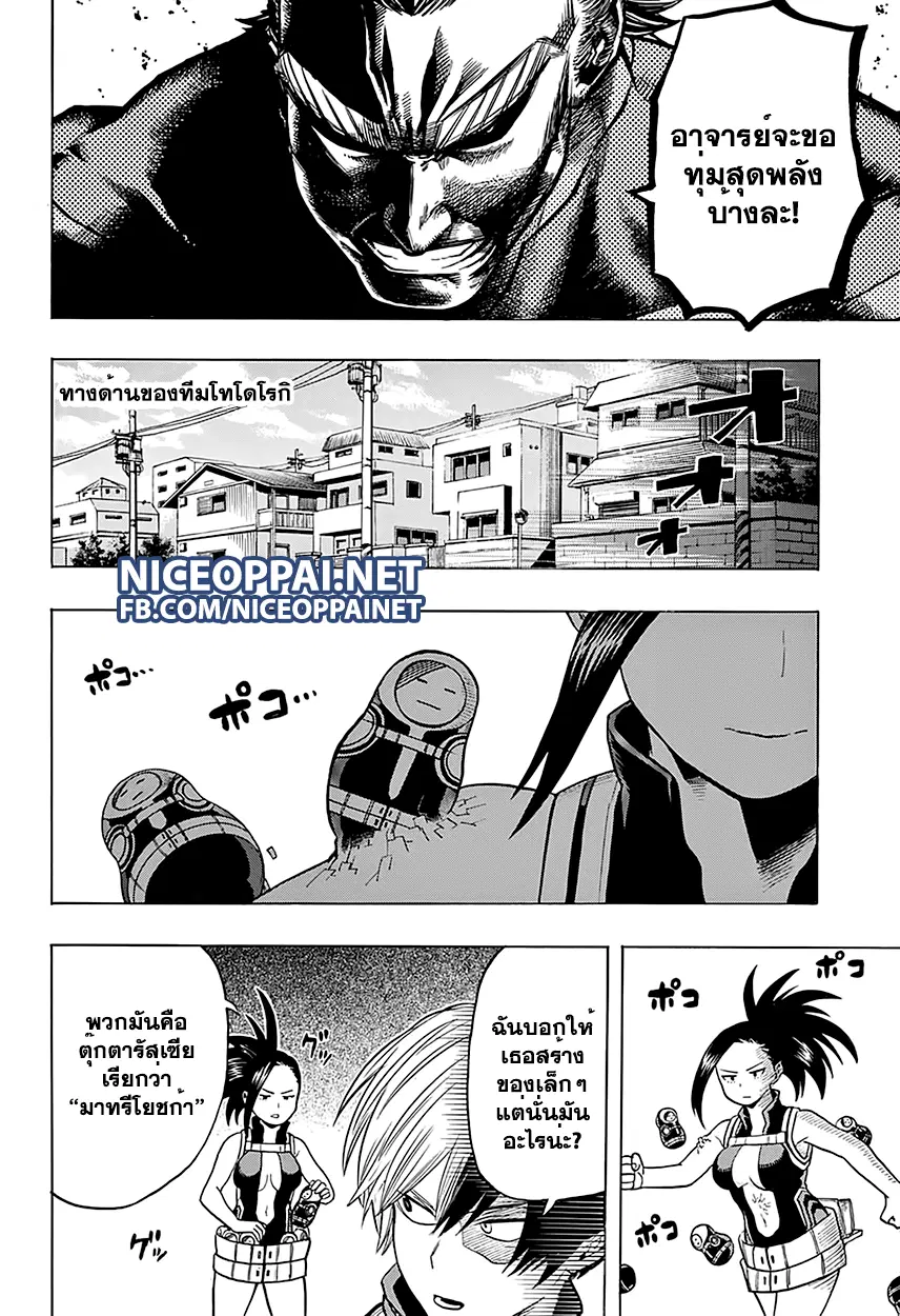 Boku no Hero Academia (My Hero Academia) ตอนที่ 63 หน้า 5