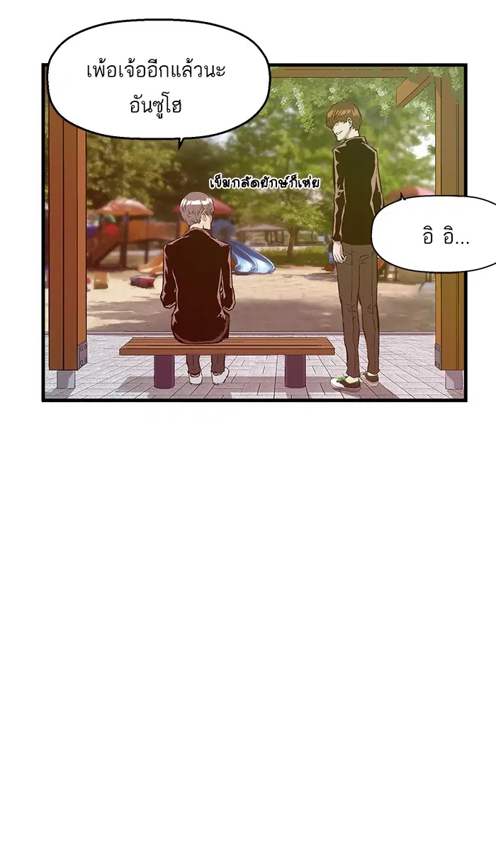 Weak Hero ตอนที่ 27 หน้า 61
