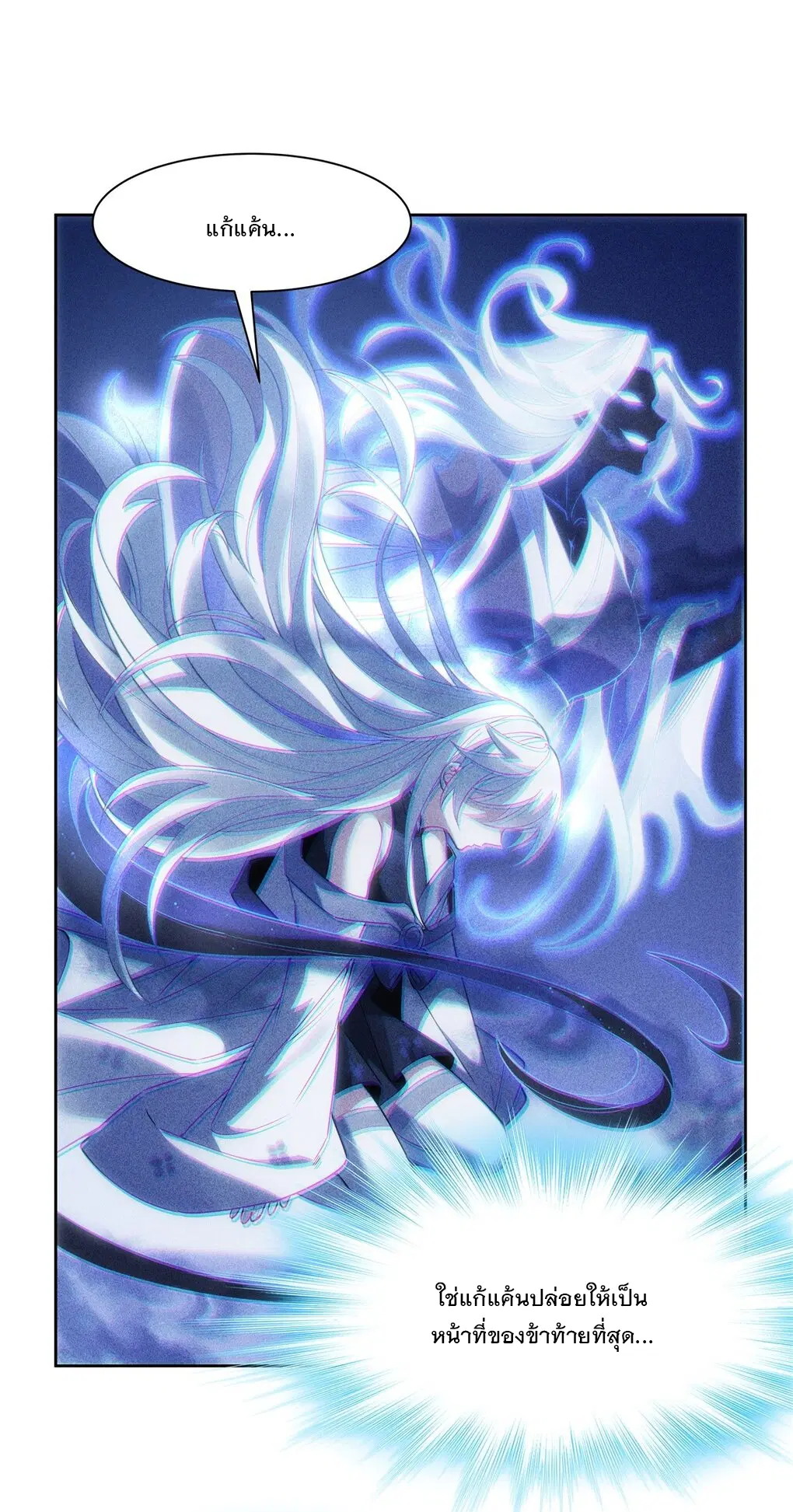 My Female Disciples are all Future Masters of the Heavens ตอนที่ 50 หน้า 32