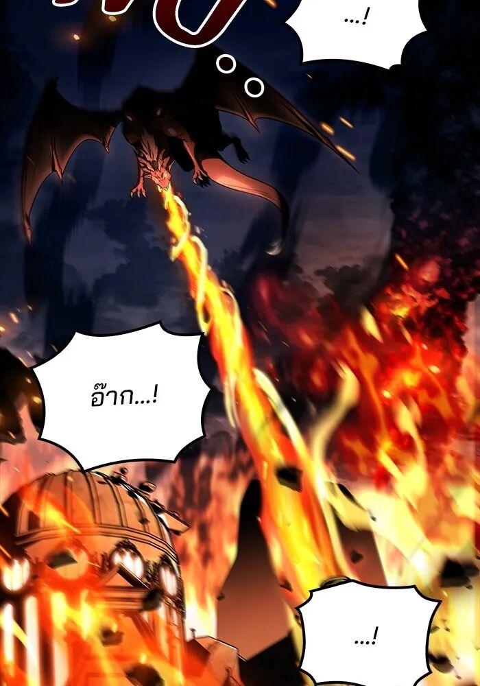 A Wizard’s Restaurant ตอนที่ 99 หน้า 112