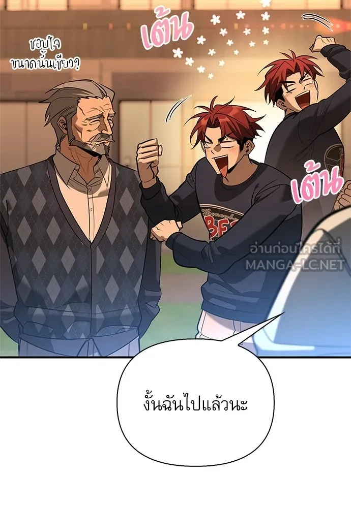 S-Class Hunter Heals with Monsters ฮันเตอร์ ระดับแกร่งกับฟาร์มมอนสเตอร์สุดป่วน ตอนที่ 38 หน้า 117