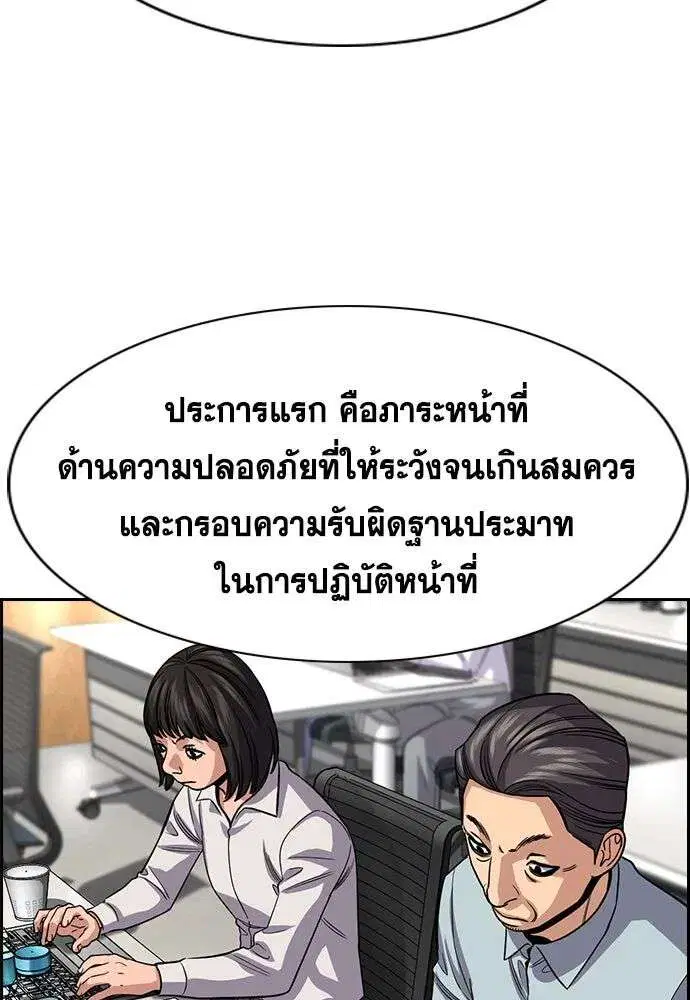 True Education ตอนที่ 246 หน้า 122