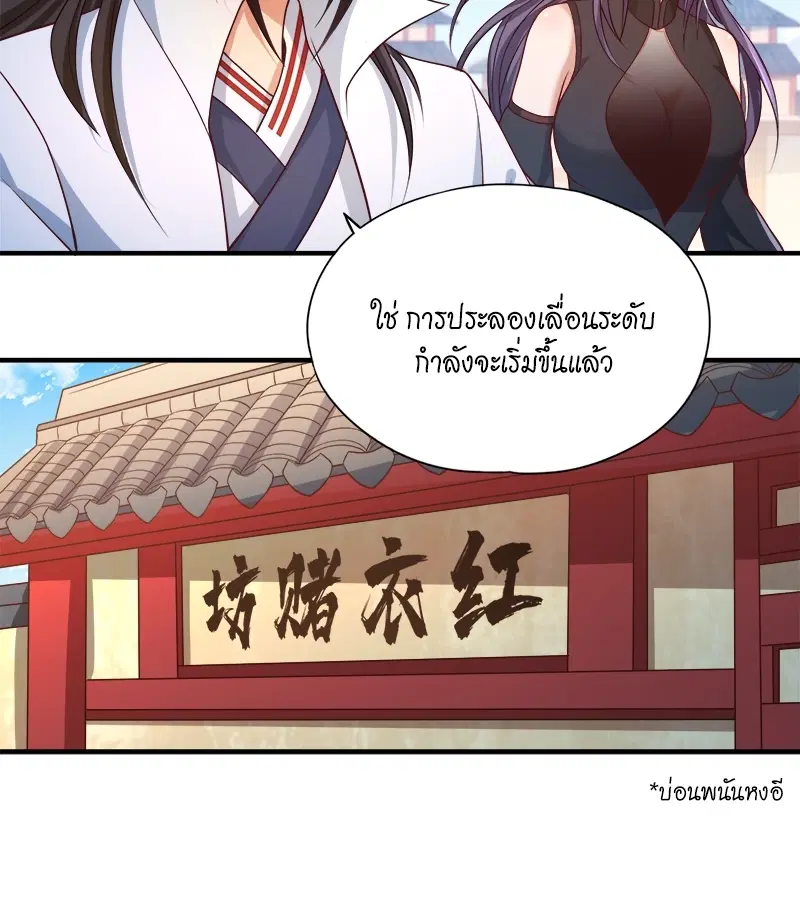 The Time of Rebirth ตอนที่ 159 หน้า 4
