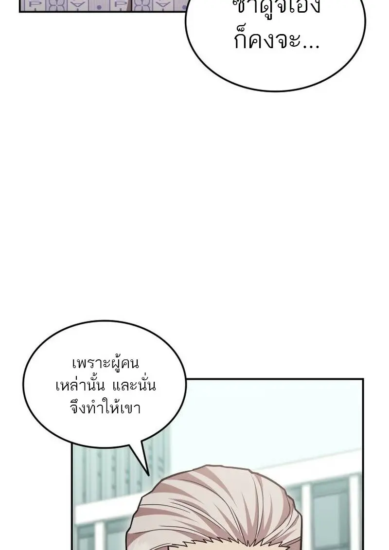 Subscribed To The Transcendental Channels แค่กดสับตะไคร้ ก็ได้พลังมาเฉยเลย ตอนที่ 99 หน้า 28