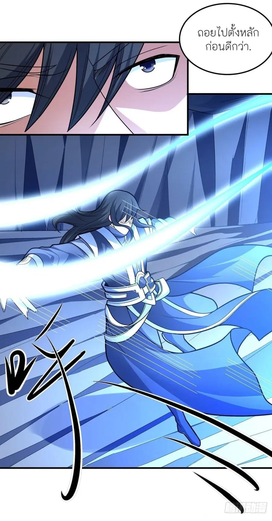 God of Martial Arts ตอนที่ 476 หน้า 14