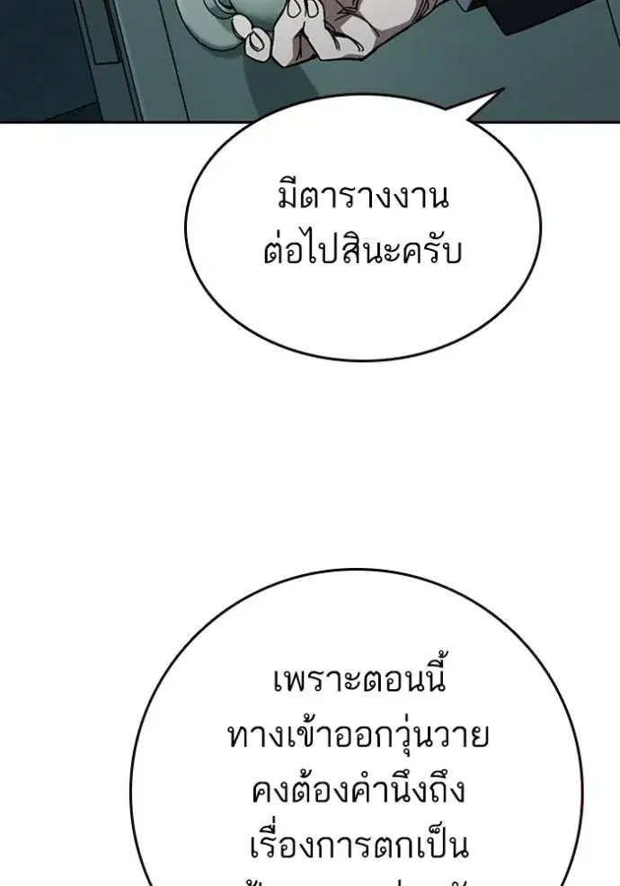Study Group ตอนที่ 258 หน้า 79