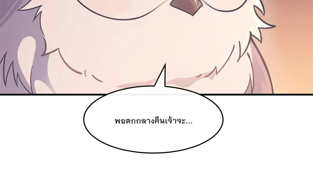 My Female Disciples are all Future Masters of the Heavens ตอนที่ 191 หน้า 9
