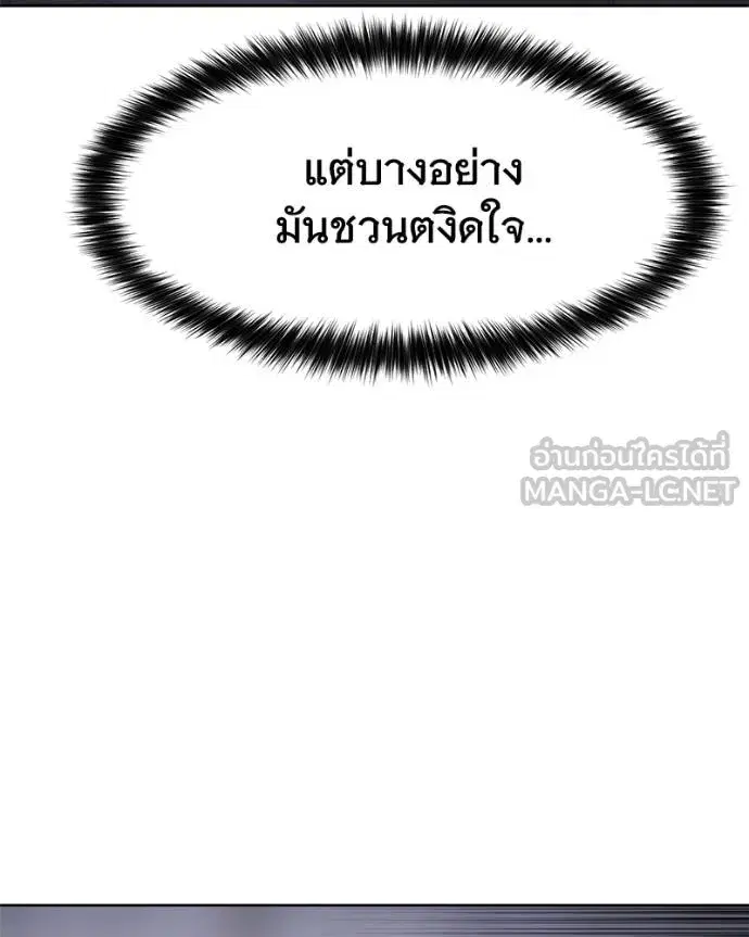 Baek XX ตอนที่ 120 หน้า 153