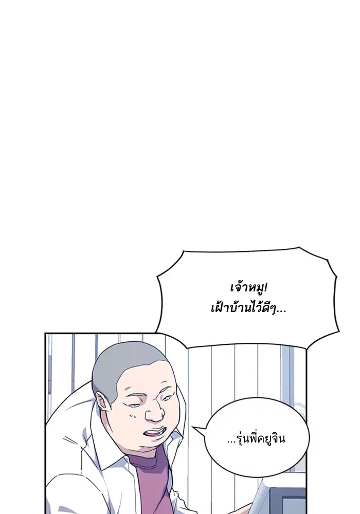 Study Group ตอนที่ 16 หน้า 35